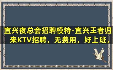 安庆夜总会招聘